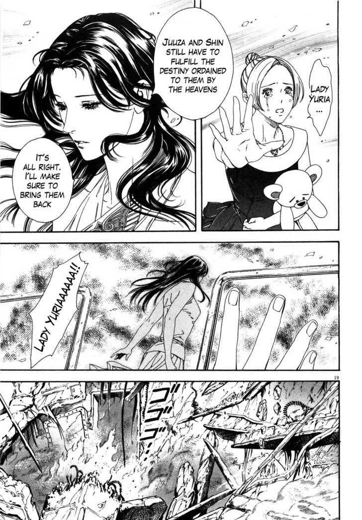 Read The Compassionate Mother Star - Fist of the North Star Julia Gaiden Manga Online