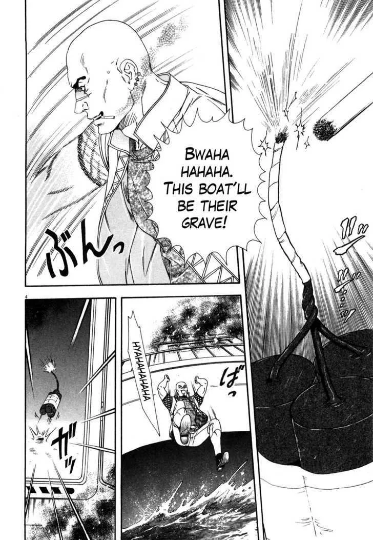 Read The Compassionate Mother Star - Fist of the North Star Julia Gaiden Manga Online