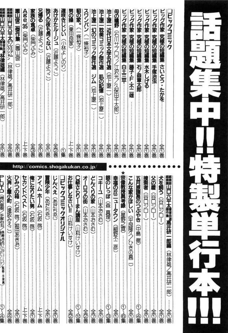 Read The Compassionate Mother Star - Fist of the North Star Julia Gaiden Manga Online