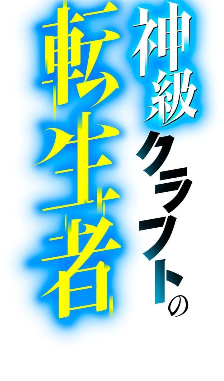 Read The Reincarnated Master Craftsman EN Manga Online