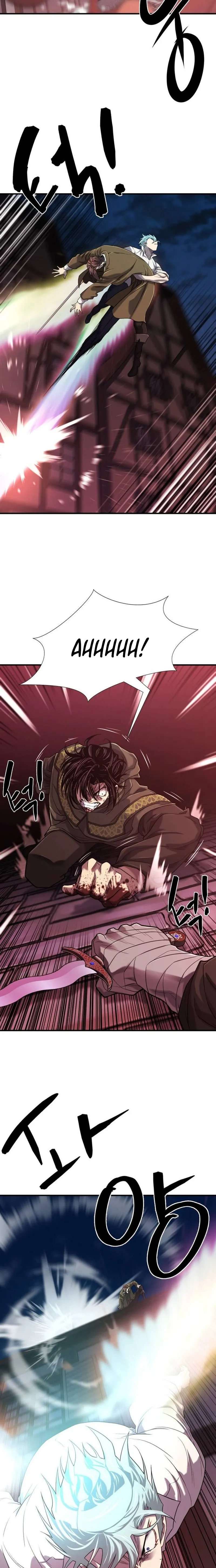 Read The World’s Best Engineer EN Manga Online