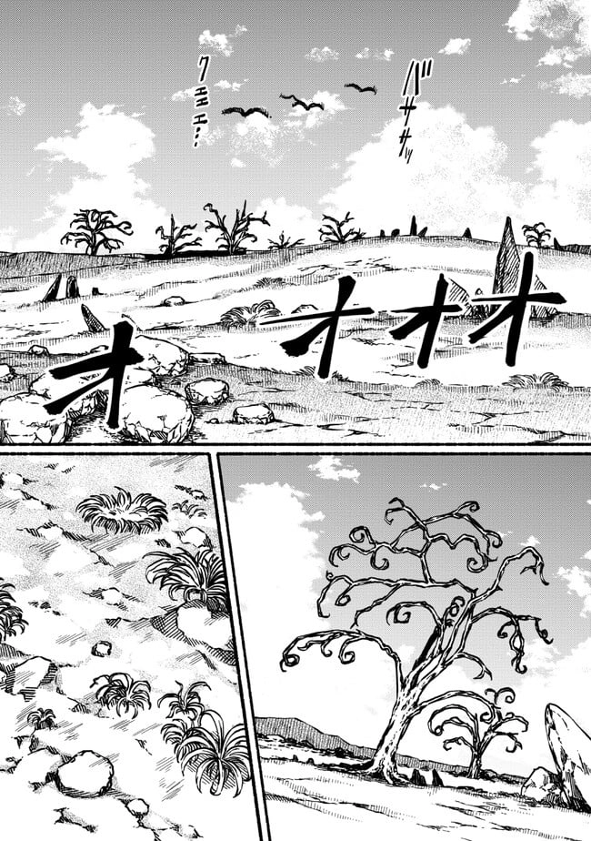 Read Tsuihou Sareta Tensei Koushaku wa, Henkyou de Nonbiri to Hatake o Tagaya Shita Katta EN Manga Online