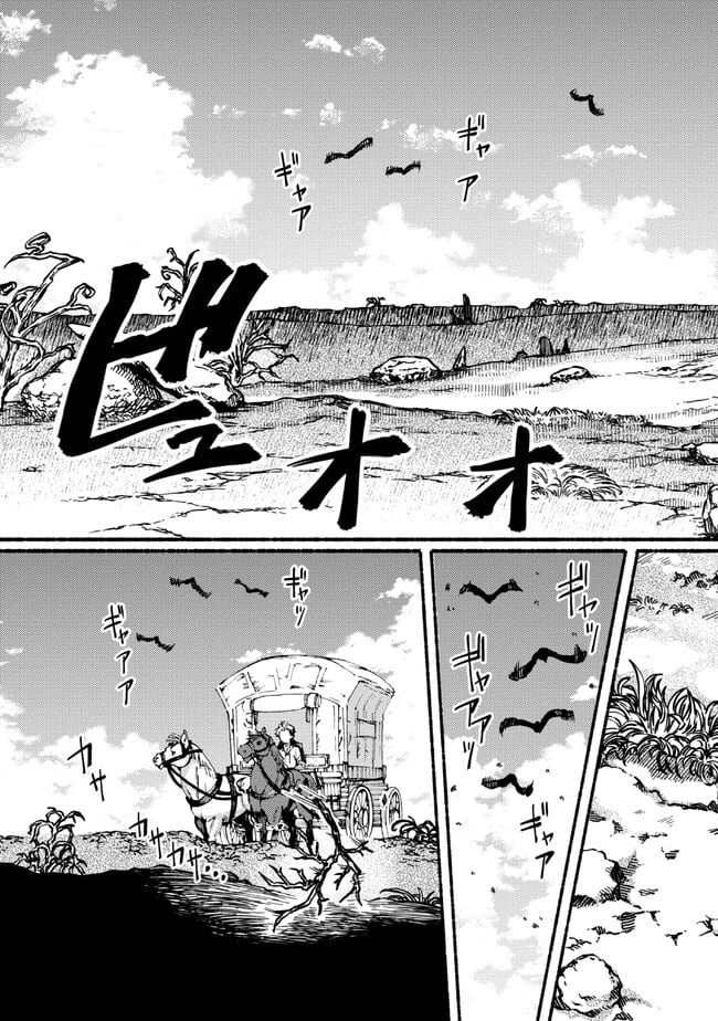 Read Tsuihou Sareta Tensei Koushaku wa, Henkyou de Nonbiri to Hatake o Tagaya Shita Katta EN Manga Online