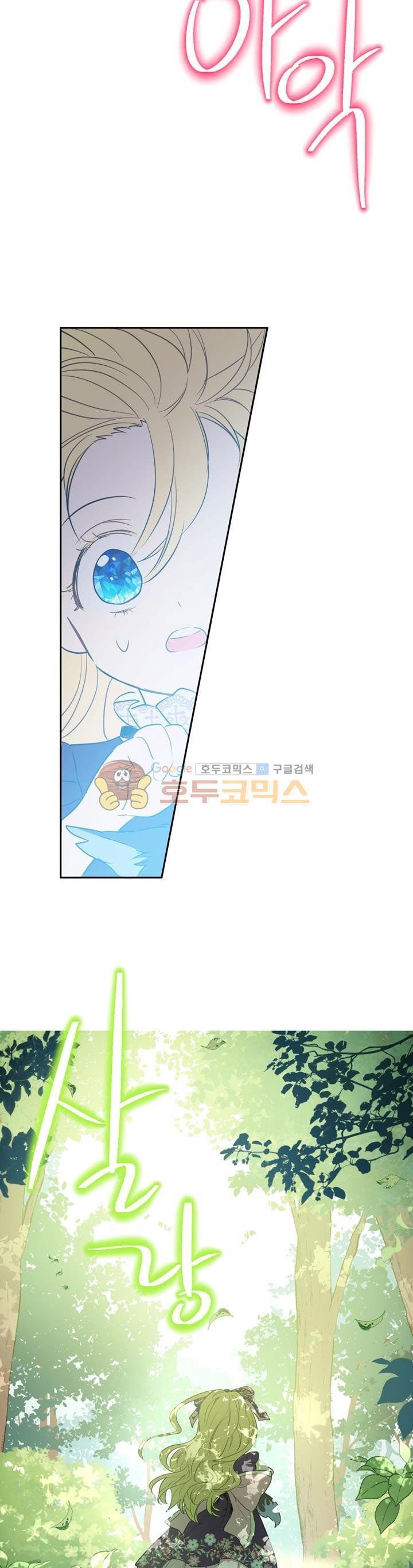 Read Who Made Me A Princess EN Manga Online