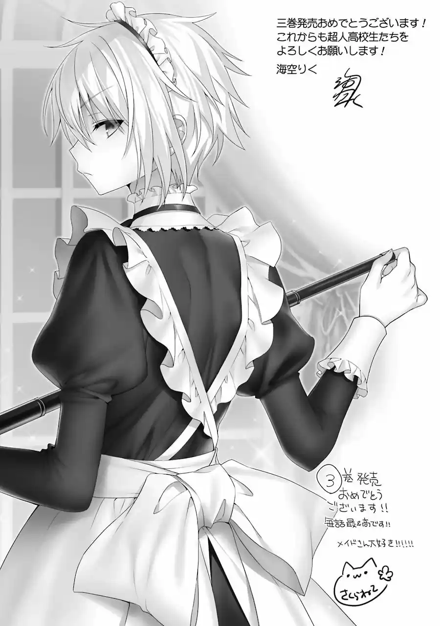 Read Choujin ES Manga Online