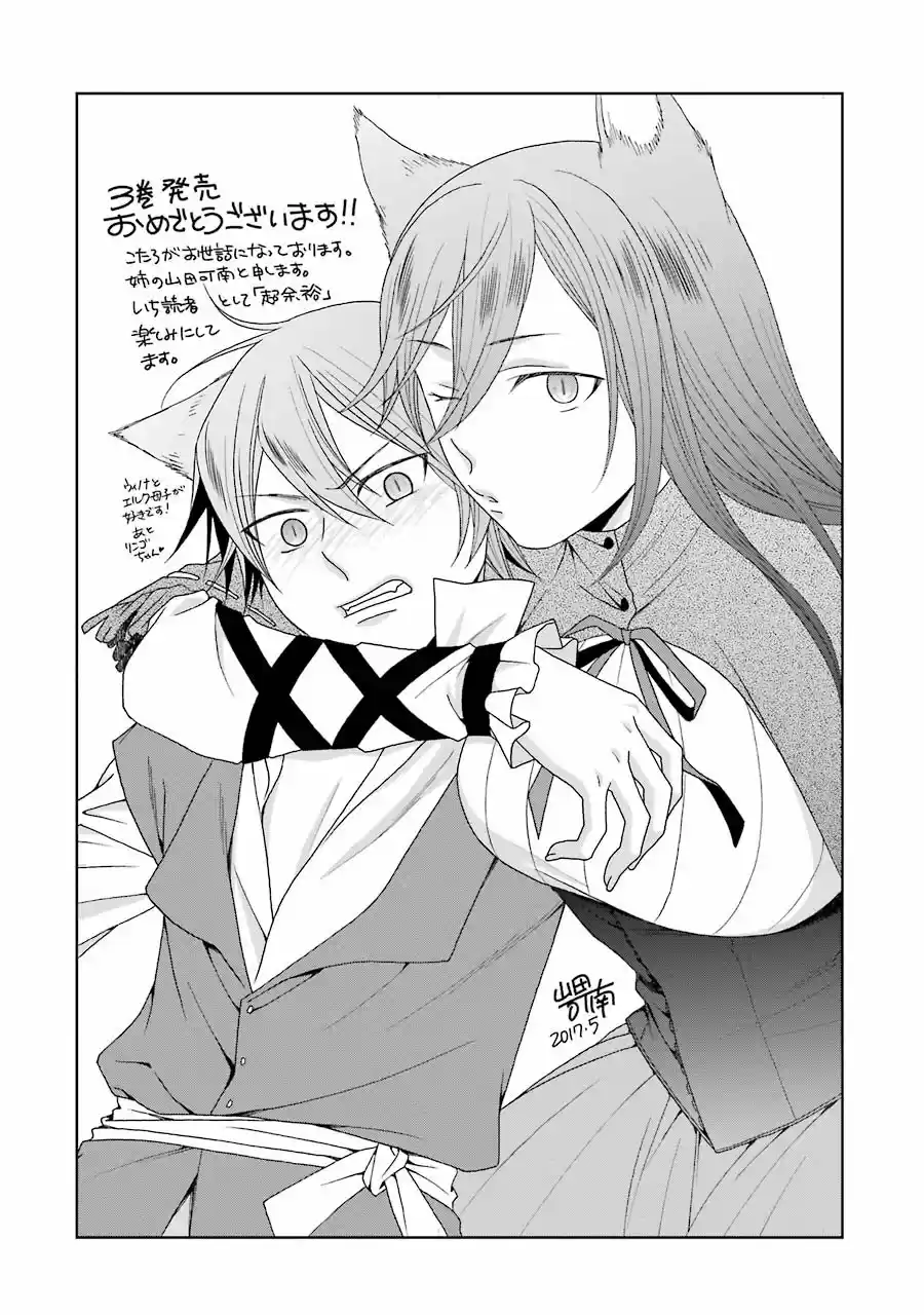 Read Choujin ES Manga Online