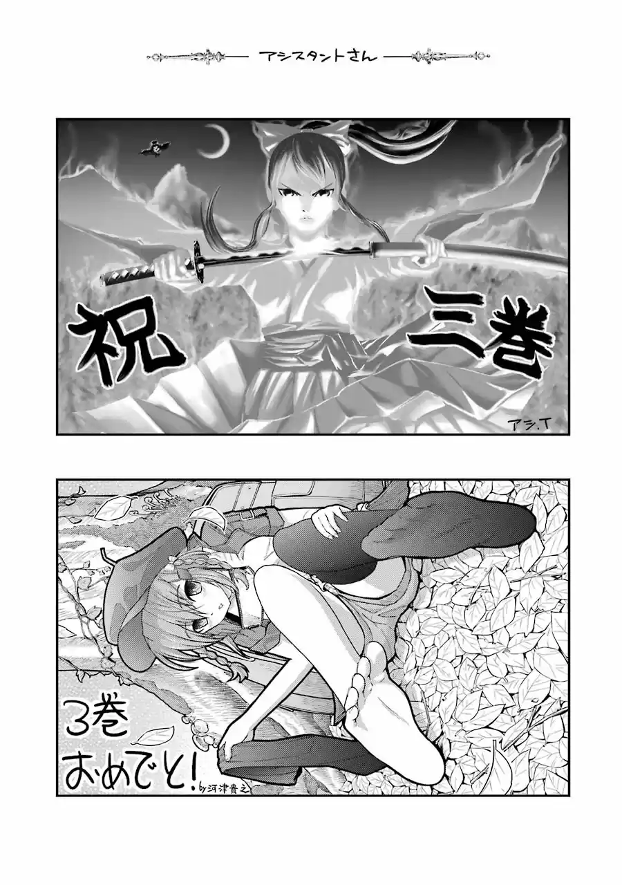 Read Choujin ES Manga Online