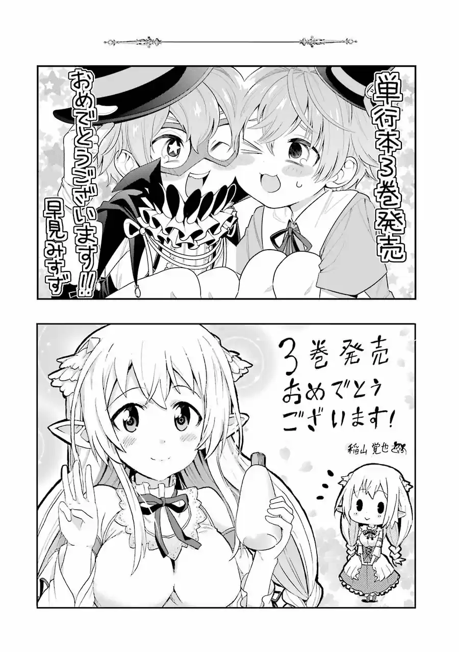 Read Choujin ES Manga Online