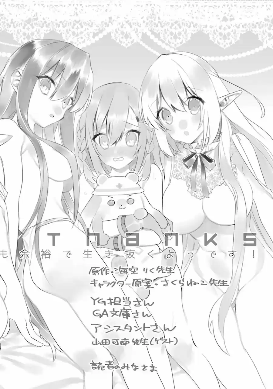 Read Choujin ES Manga Online