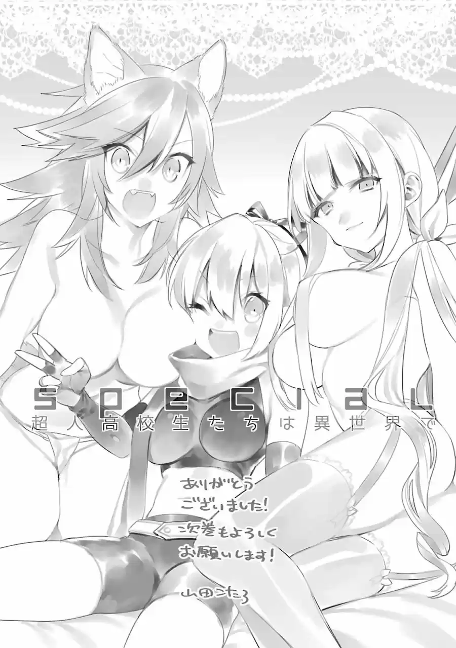 Read Choujin ES Manga Online