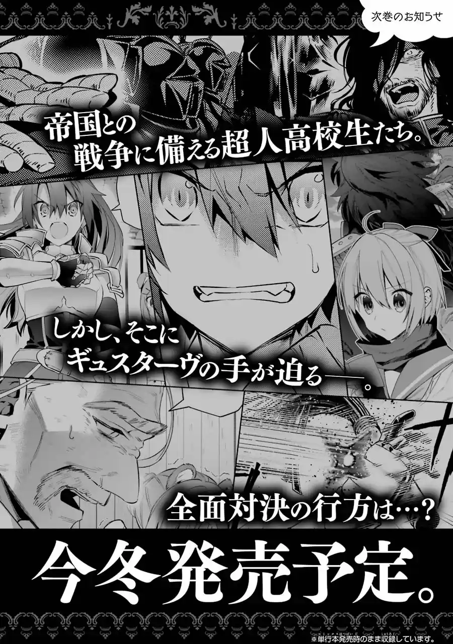 Read Choujin ES Manga Online