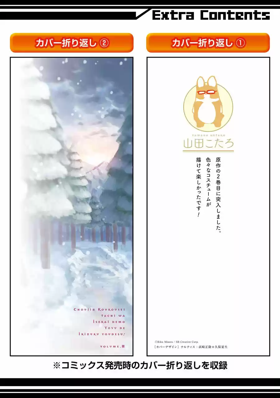Read Choujin ES Manga Online