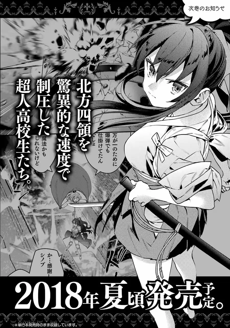 Read Choujin ES Manga Online