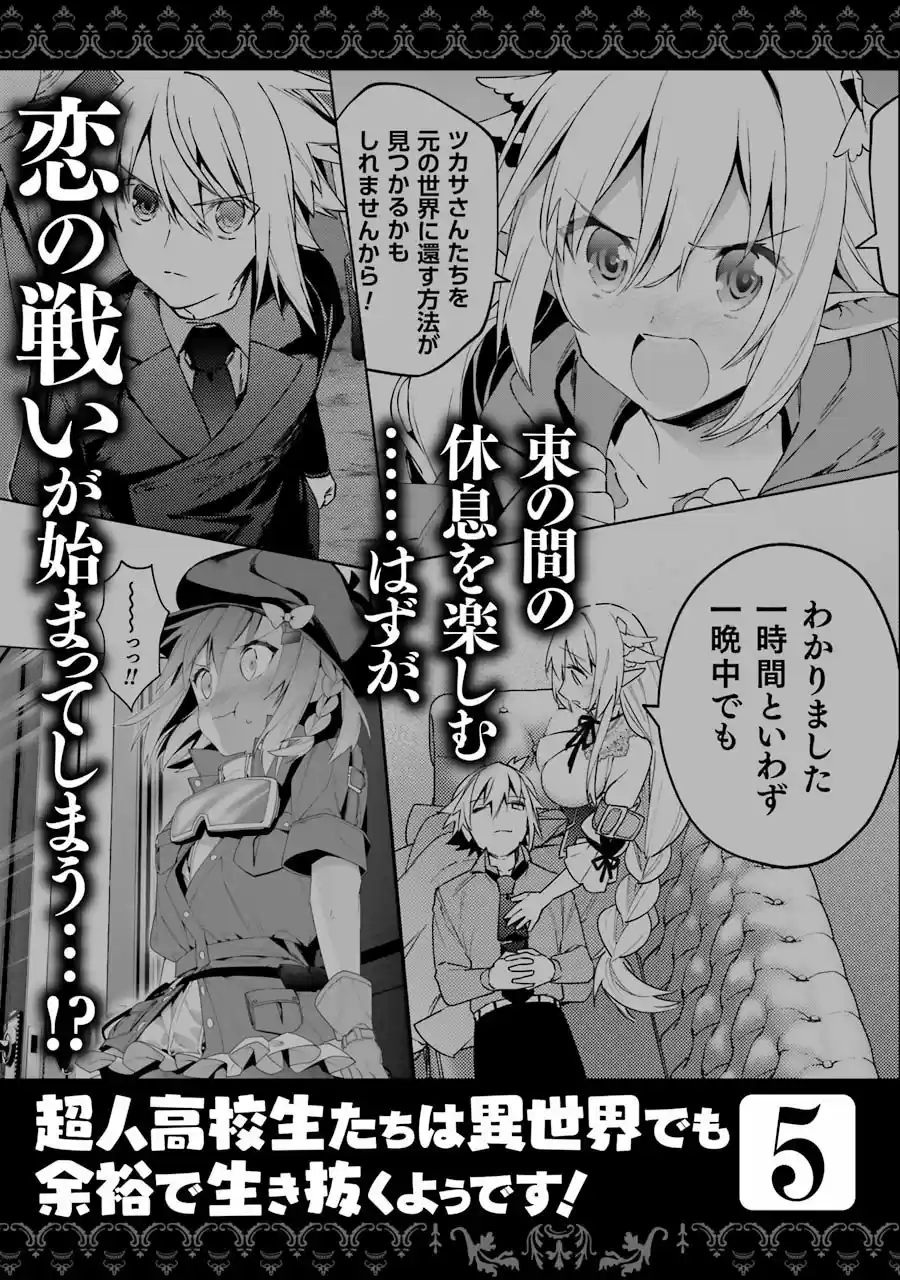Read Choujin ES Manga Online