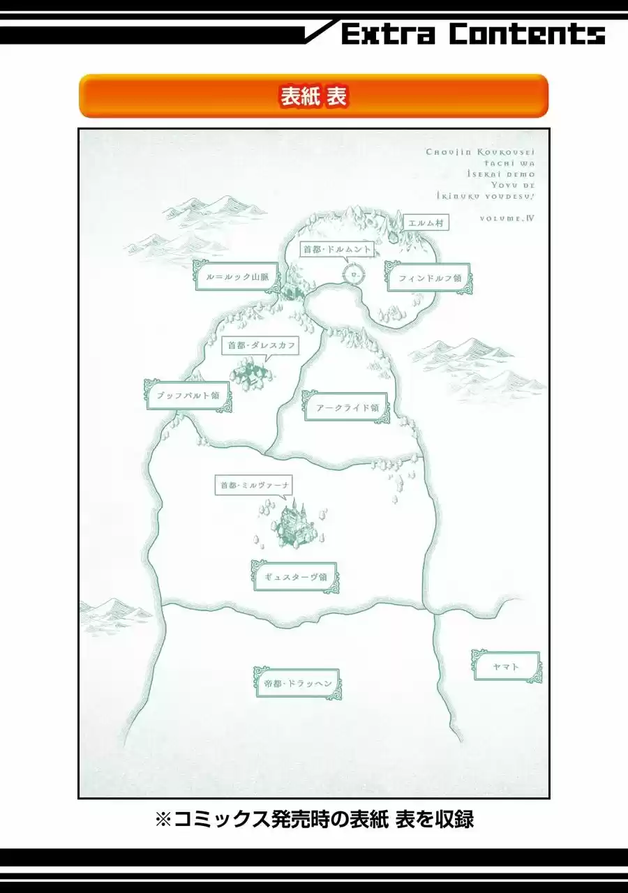 Read Choujin ES Manga Online