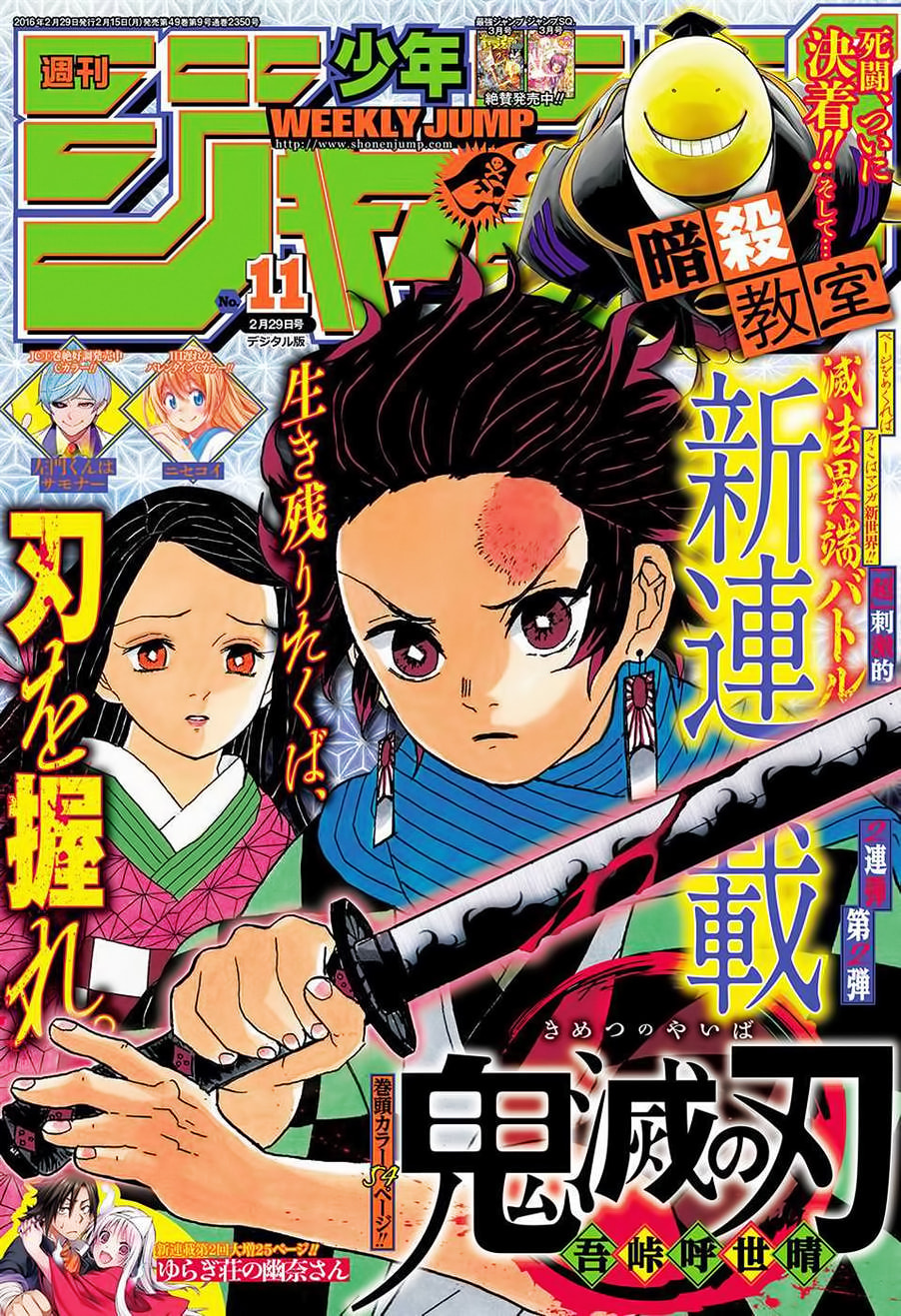 Read Demon Slayer_ Kimetsu no Yaiba ES Manga Online