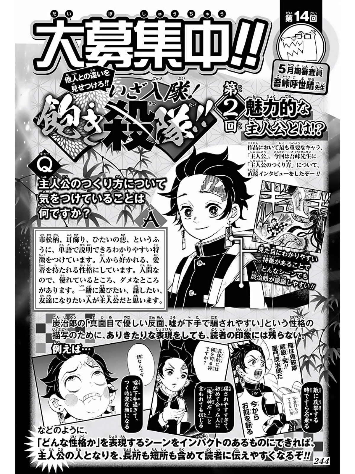 Read Demon Slayer_ Kimetsu no Yaiba ES Manga Online