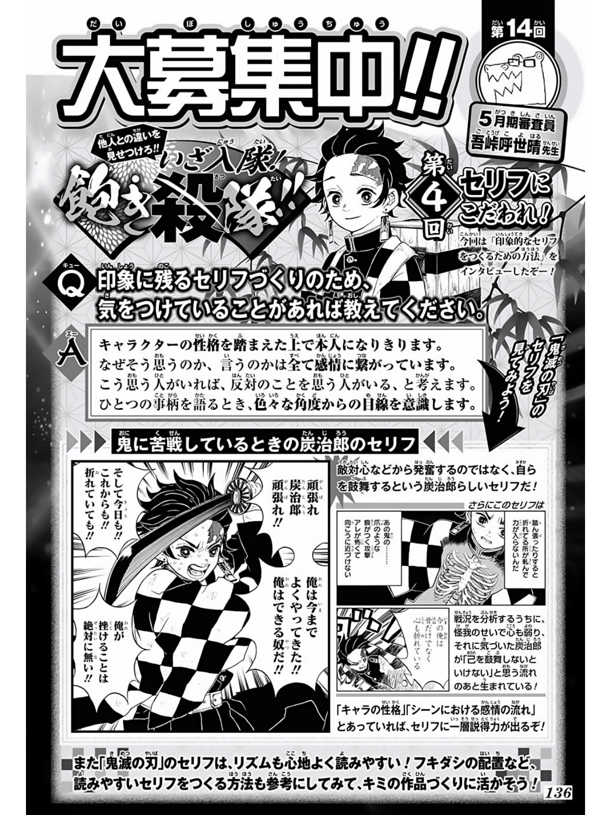 Read Demon Slayer_ Kimetsu no Yaiba ES Manga Online