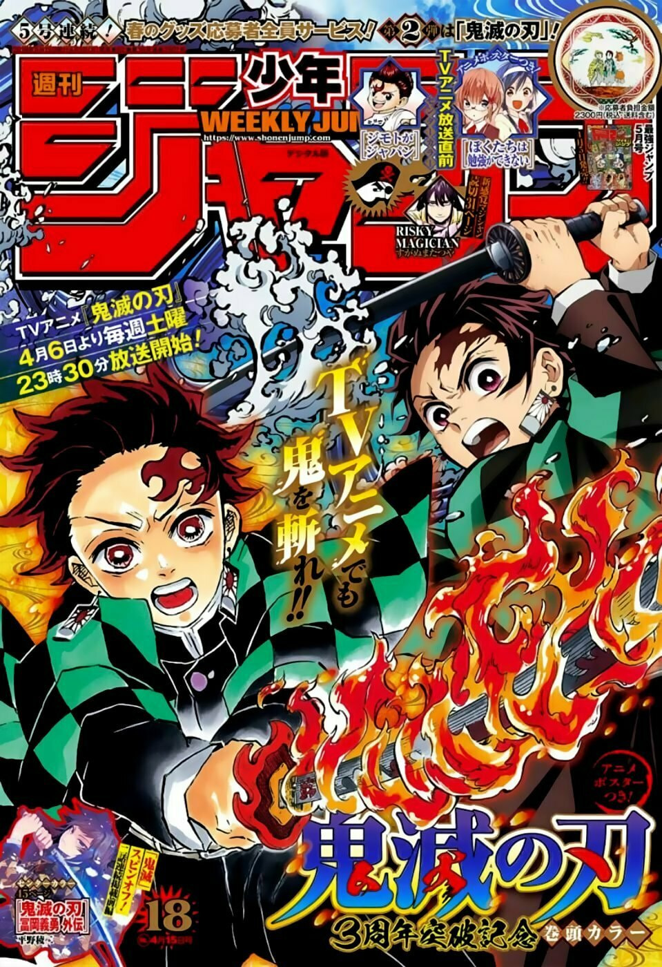 Read Demon Slayer_ Kimetsu no Yaiba ES Manga Online