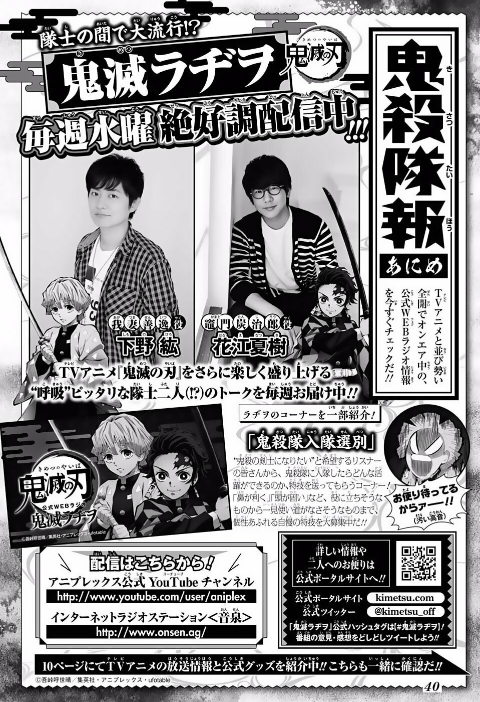 Read Demon Slayer_ Kimetsu no Yaiba ES Manga Online