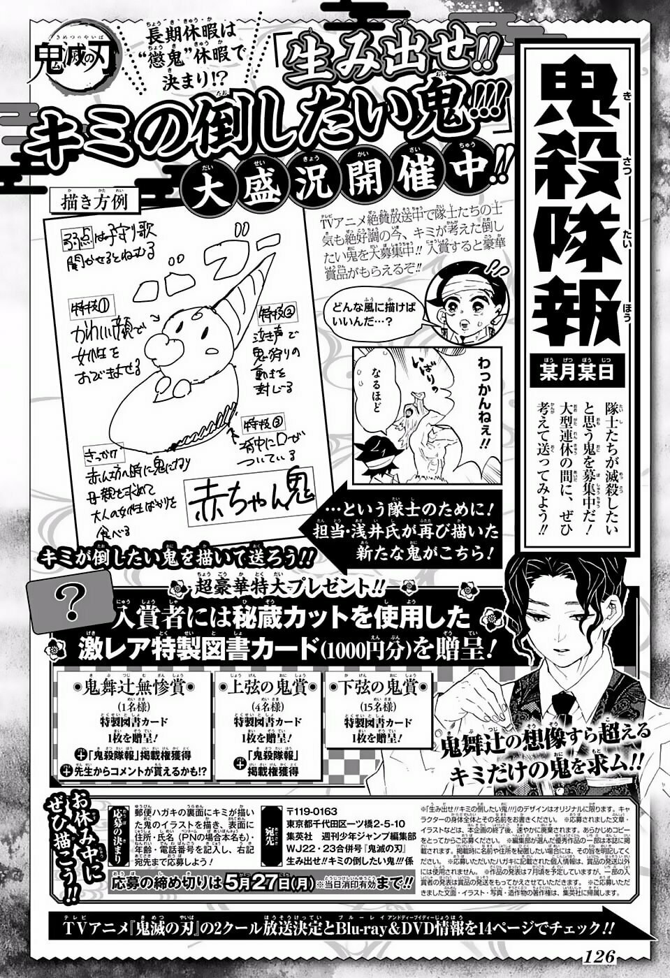 Read Demon Slayer_ Kimetsu no Yaiba ES Manga Online