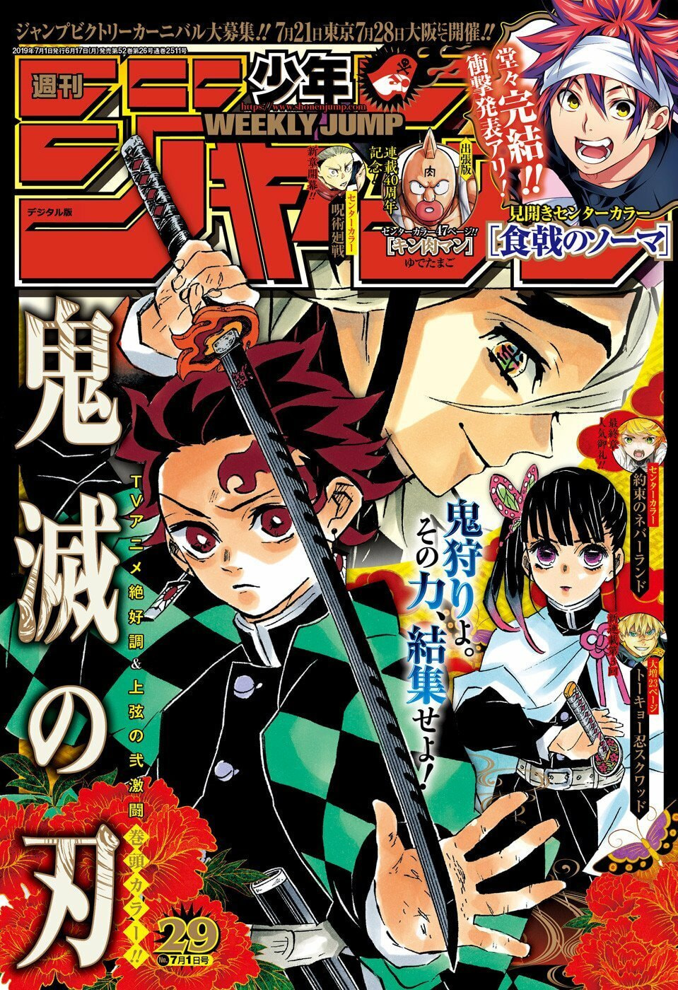 Read Demon Slayer_ Kimetsu no Yaiba ES Manga Online