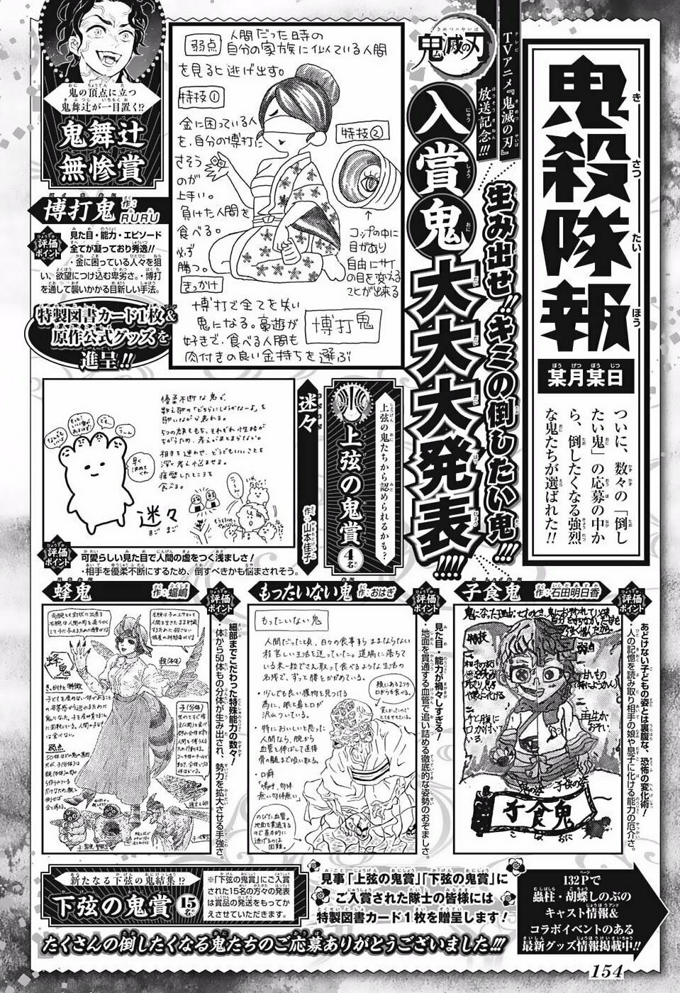 Read Demon Slayer_ Kimetsu no Yaiba ES Manga Online