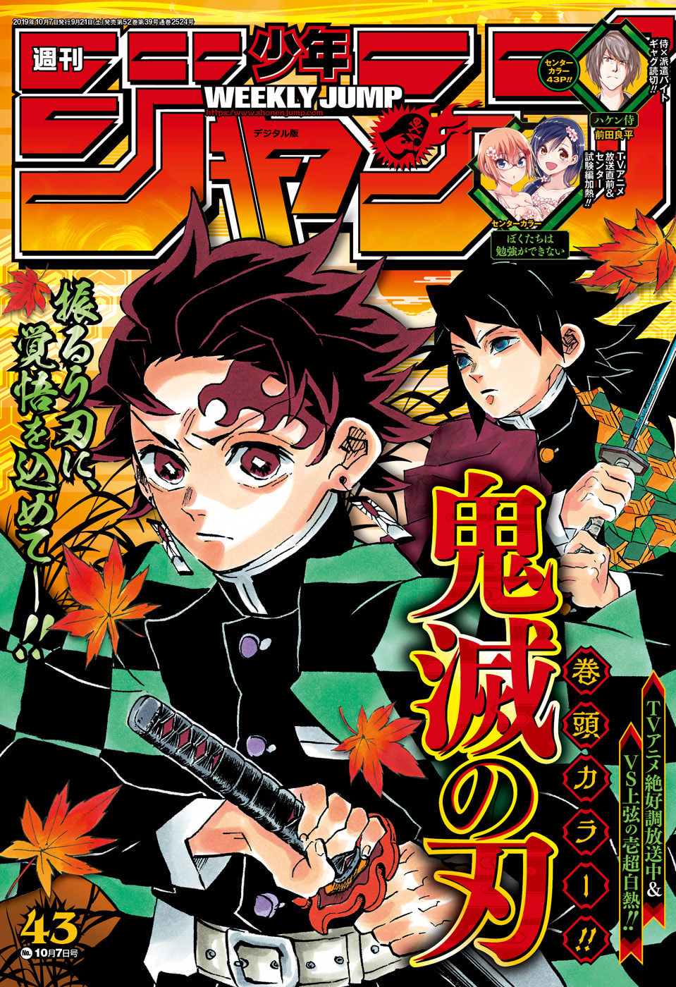 Read Demon Slayer_ Kimetsu no Yaiba ES Manga Online