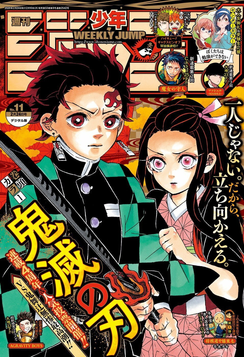 Read Demon Slayer_ Kimetsu no Yaiba ES Manga Online