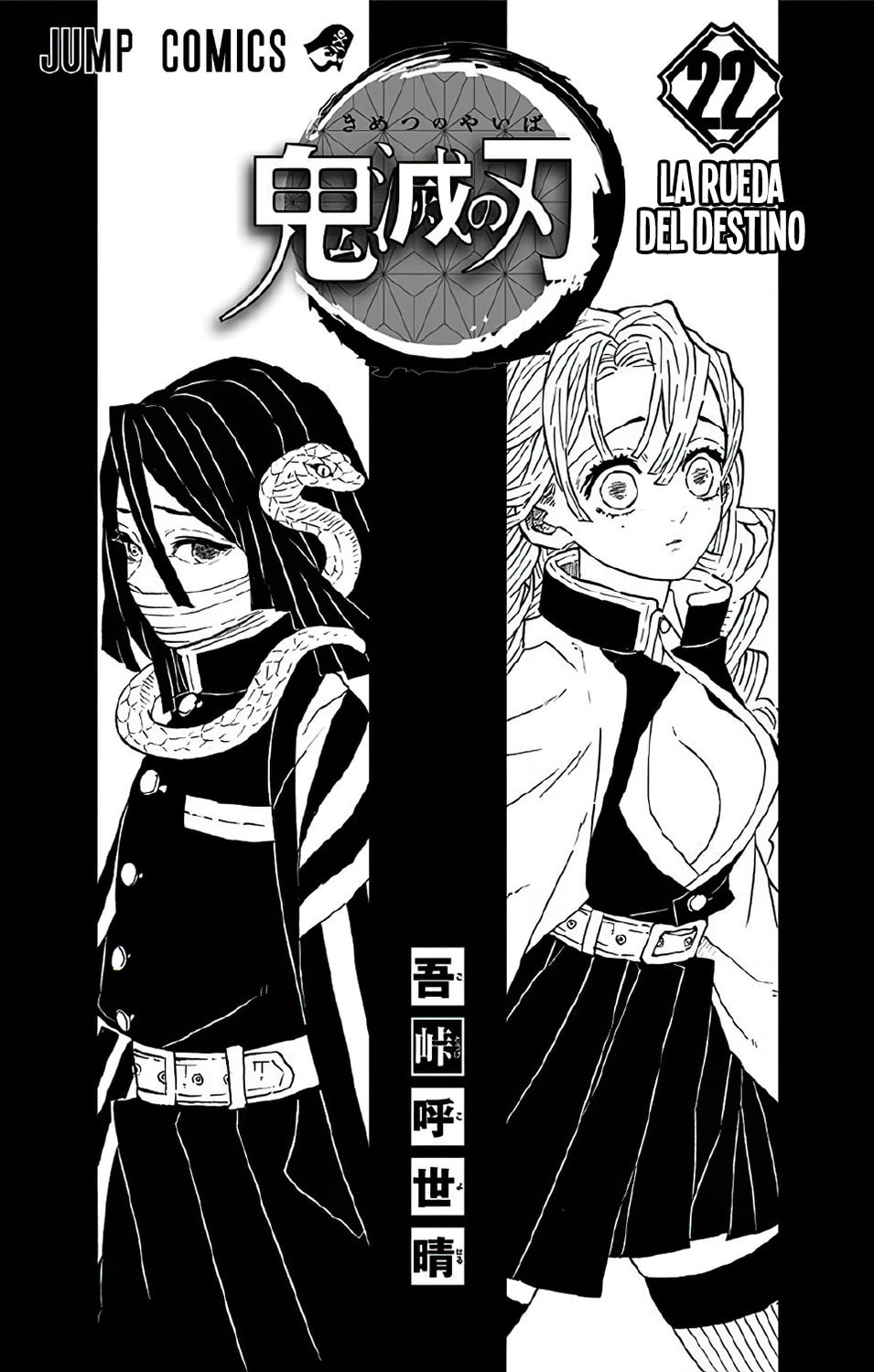 Read Demon Slayer_ Kimetsu no Yaiba ES Manga Online