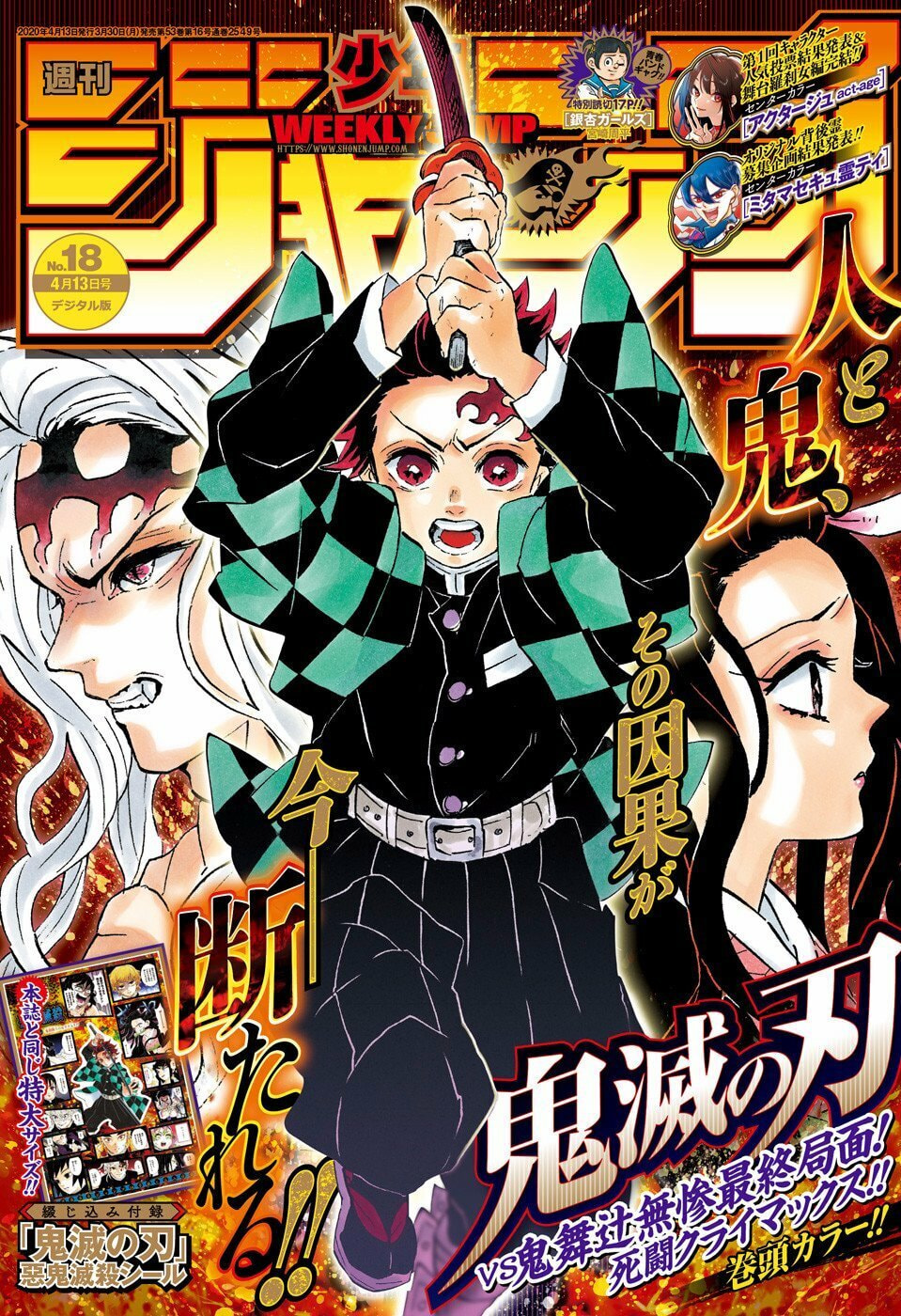 Read Demon Slayer_ Kimetsu no Yaiba ES Manga Online