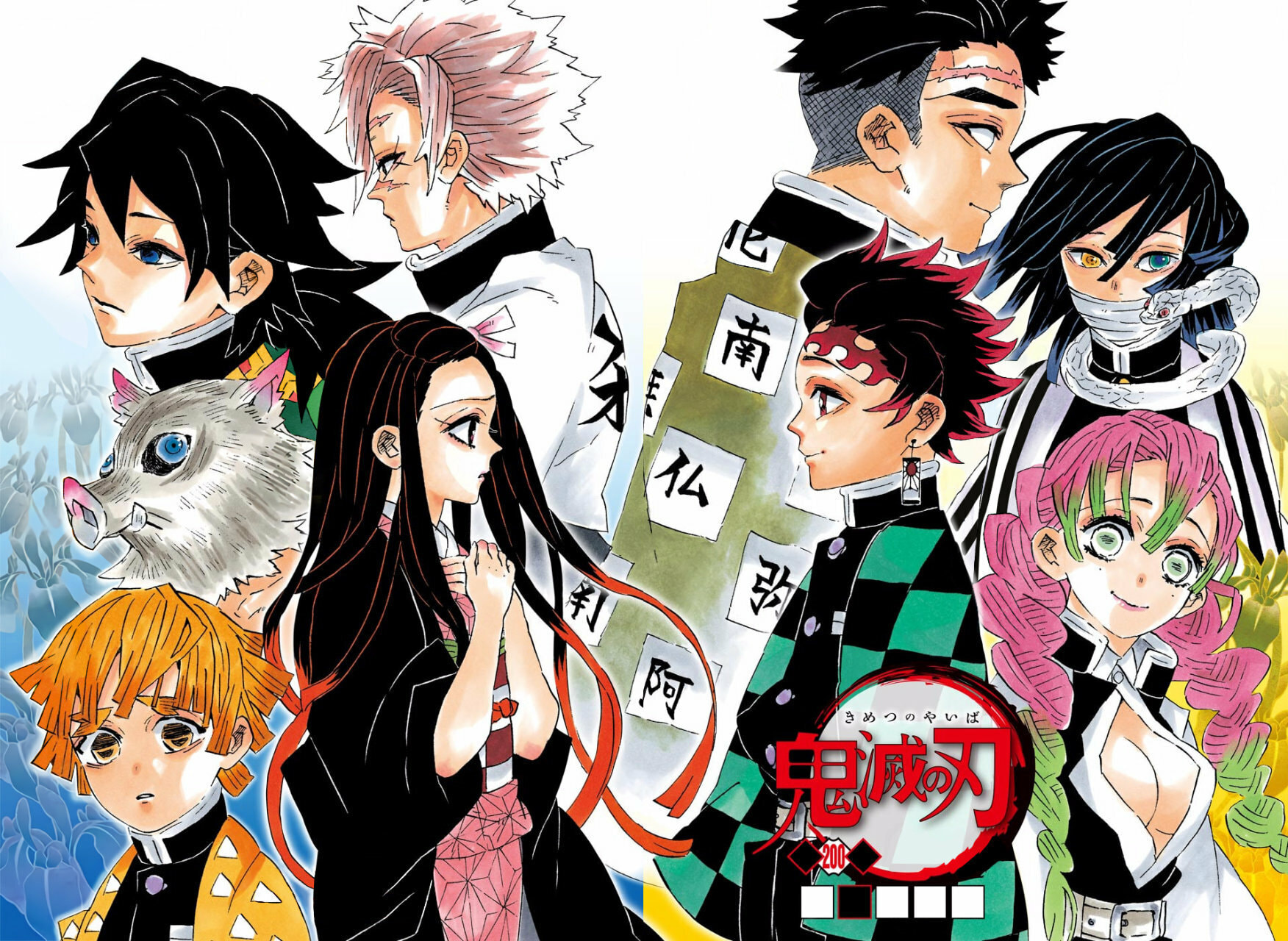 Read Demon Slayer_ Kimetsu no Yaiba ES Manga Online
