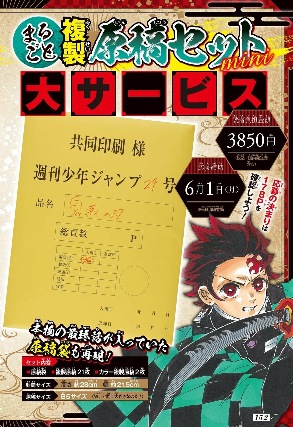Read Demon Slayer_ Kimetsu no Yaiba ES Manga Online