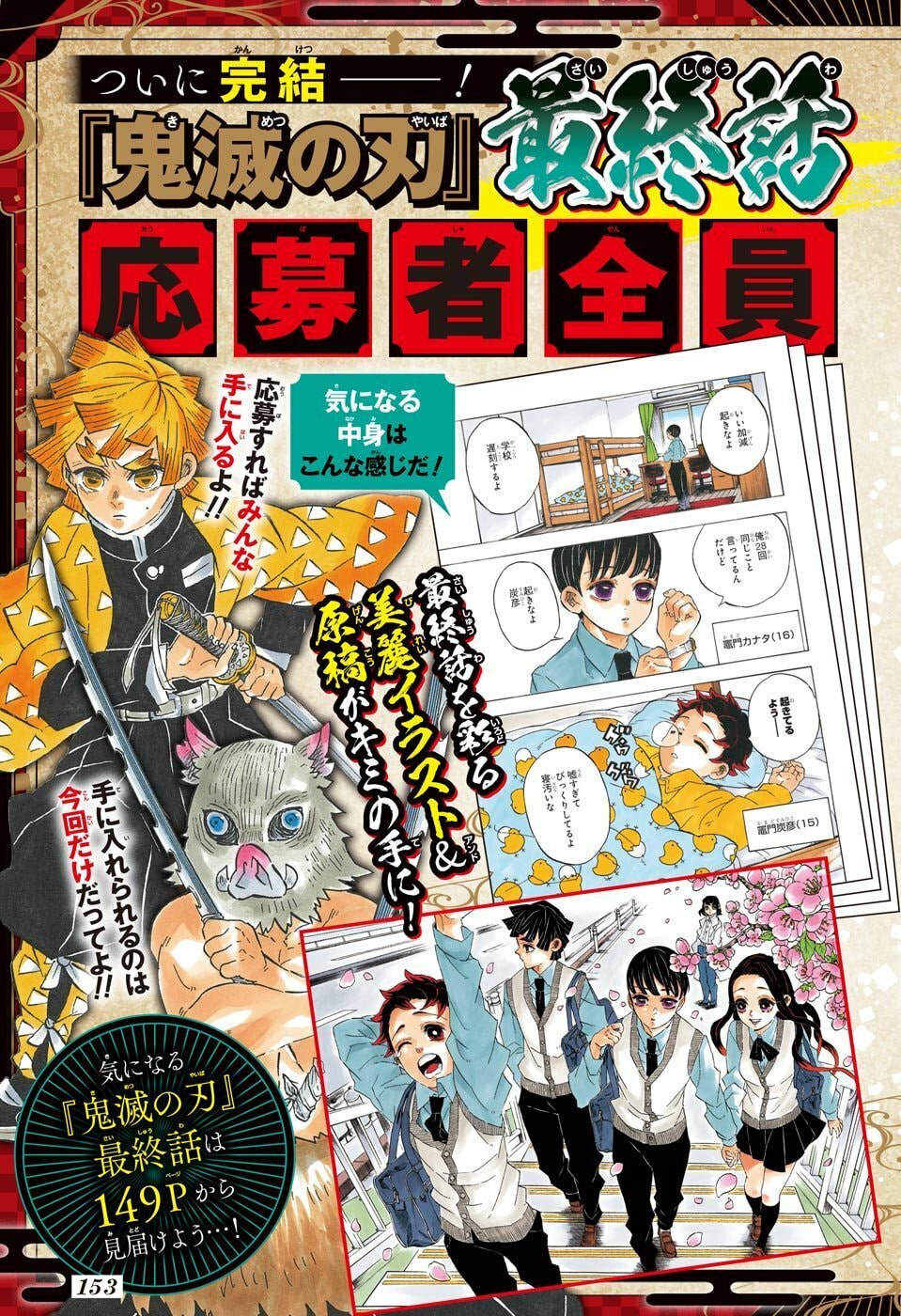 Read Demon Slayer_ Kimetsu no Yaiba ES Manga Online