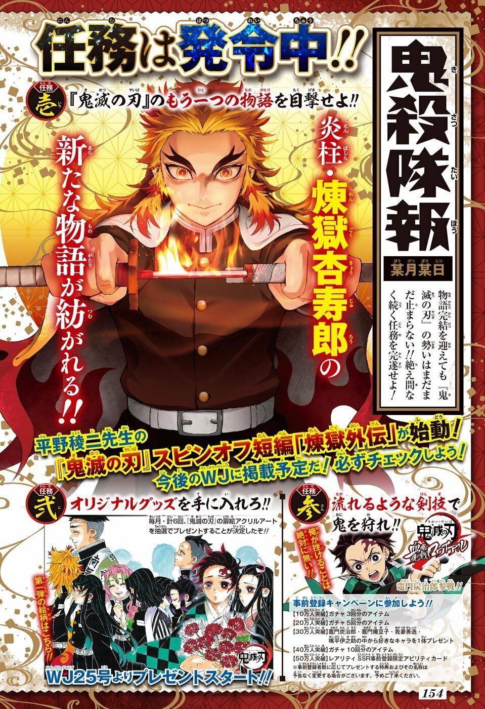 Read Demon Slayer_ Kimetsu no Yaiba ES Manga Online