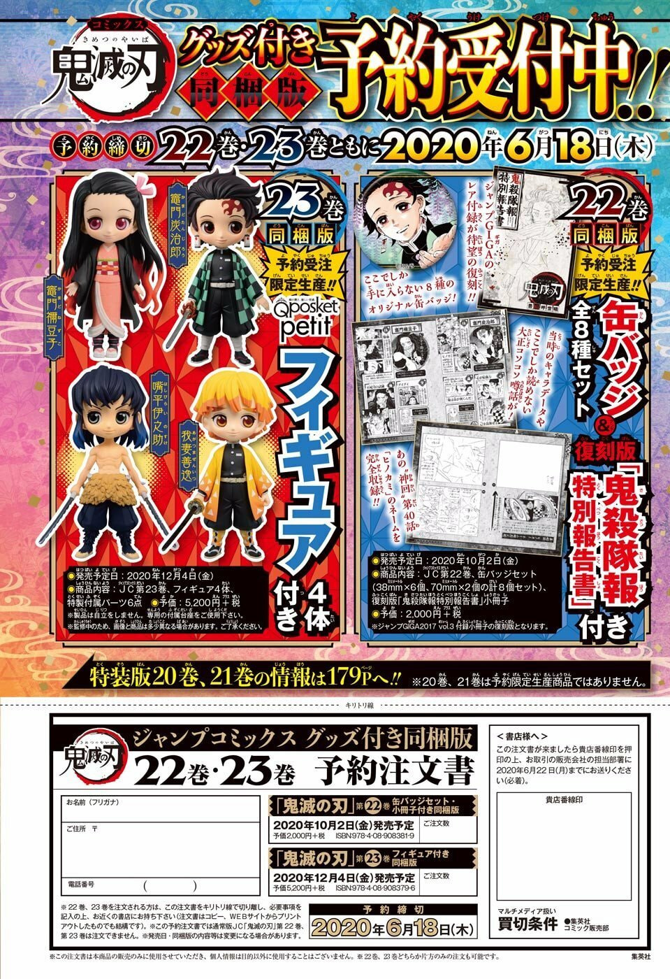 Read Demon Slayer_ Kimetsu no Yaiba ES Manga Online