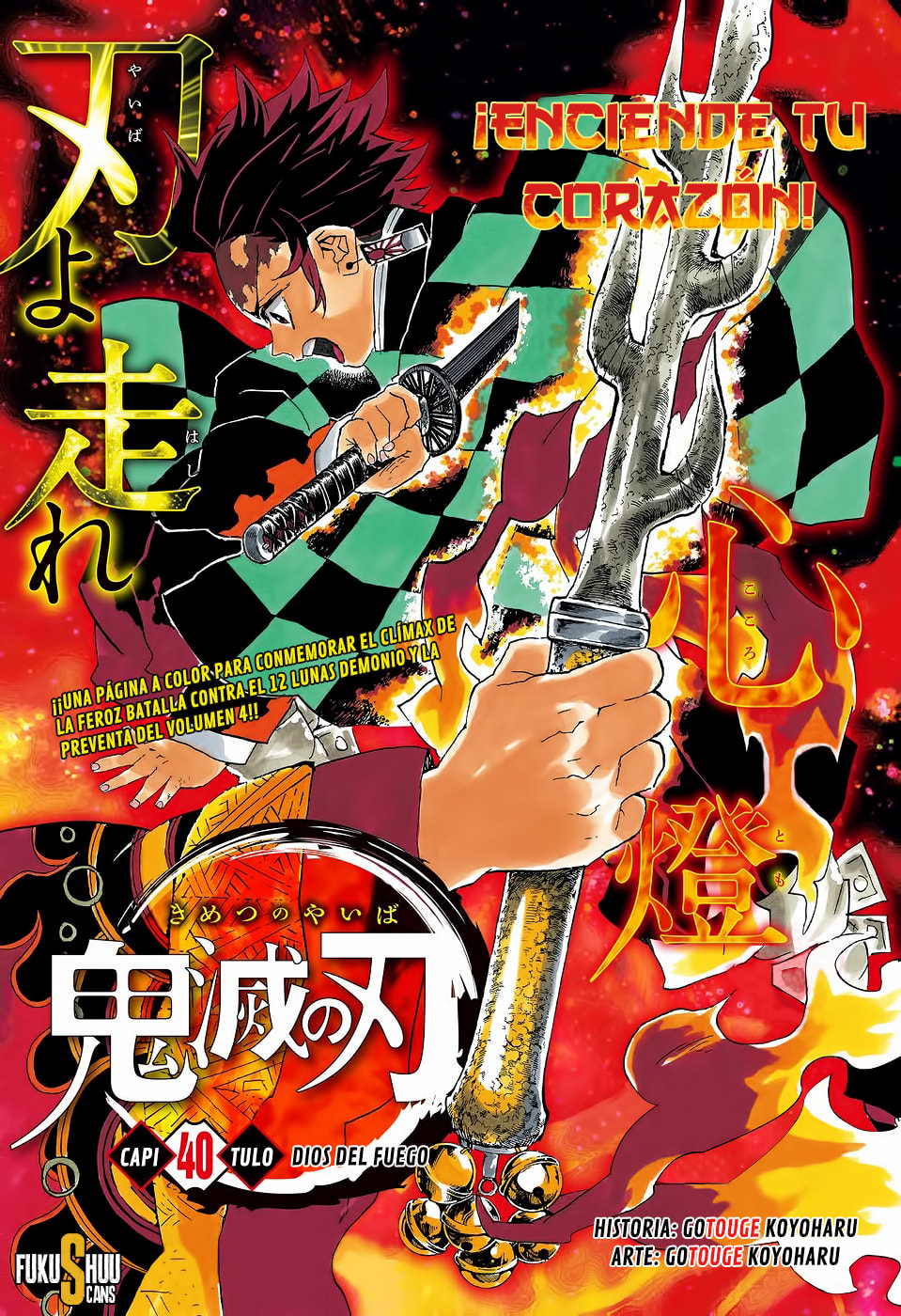 Read Demon Slayer_ Kimetsu no Yaiba ES Manga Online