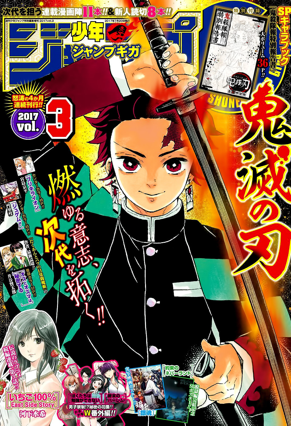 Read Demon Slayer_ Kimetsu no Yaiba ES Manga Online