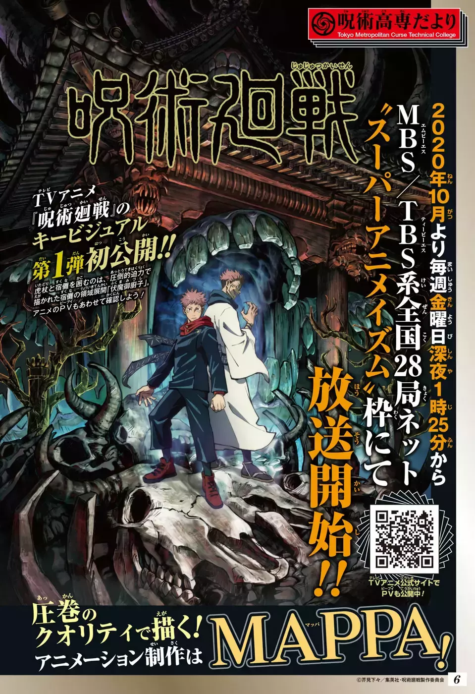 Read Jujutsu Kaisen ES Manga Online