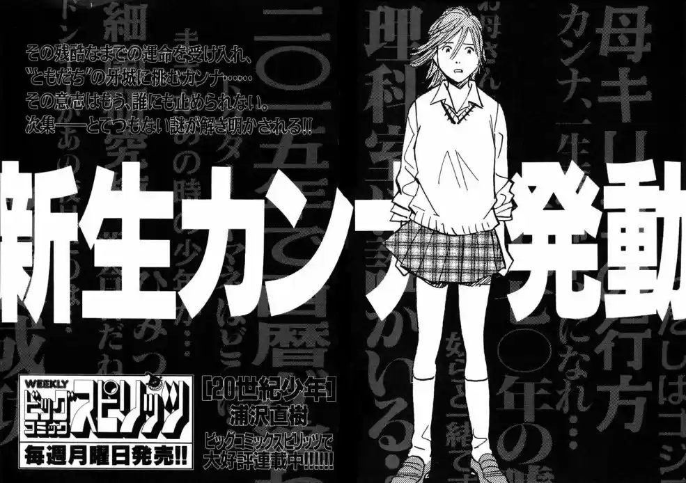 Read 20th Century Boys PT Manga Online