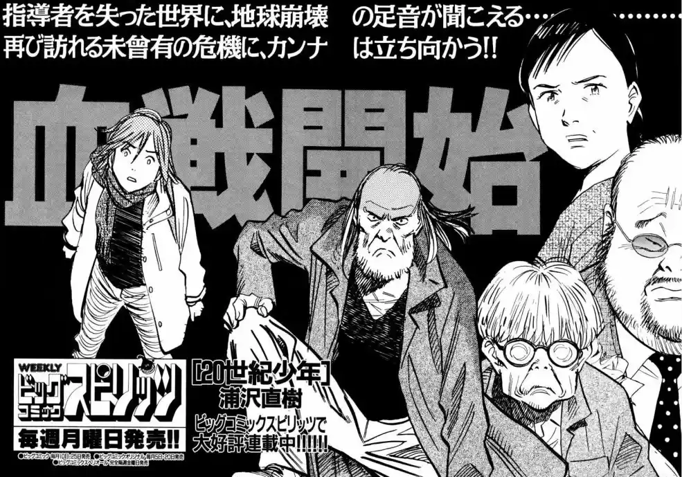 Read 20th Century Boys PT Manga Online