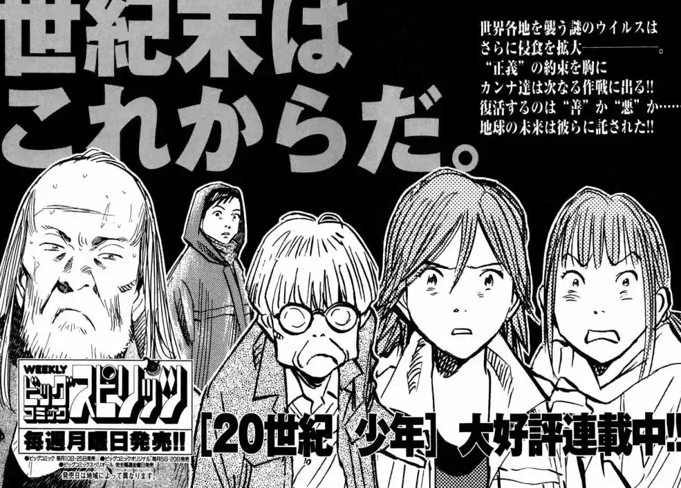 Read 20th Century Boys PT Manga Online