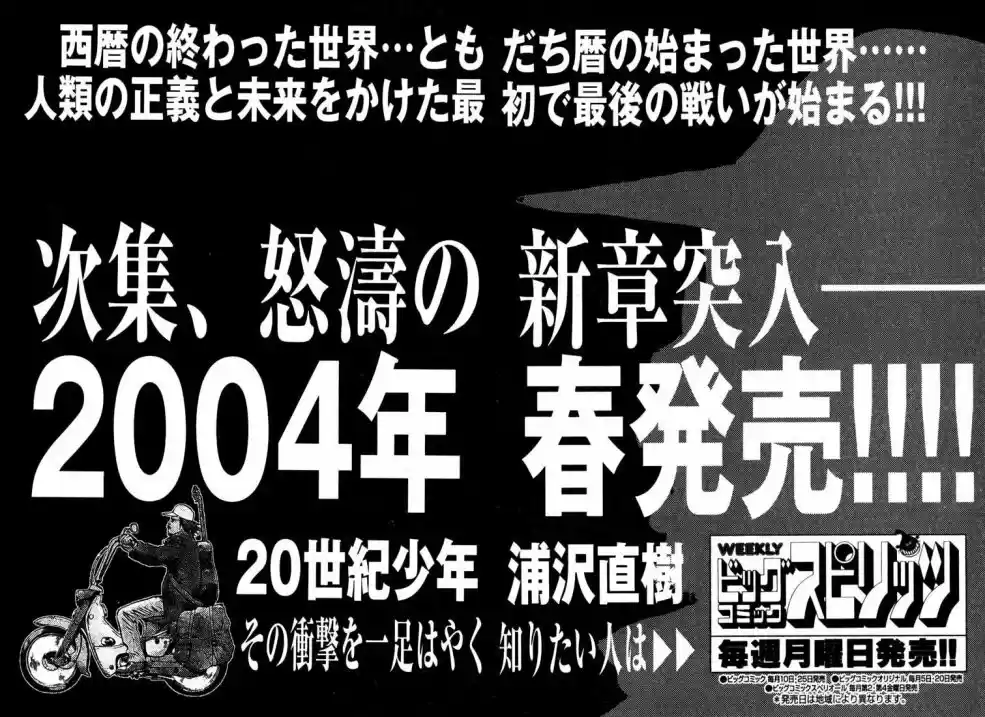 Read 20th Century Boys PT Manga Online
