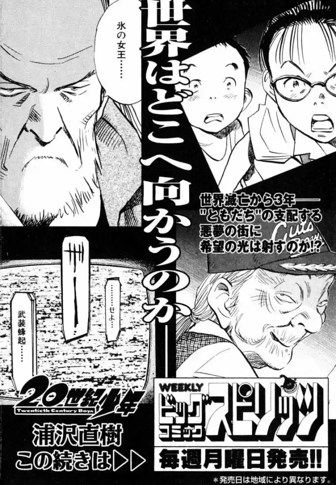 Read 20th Century Boys PT Manga Online