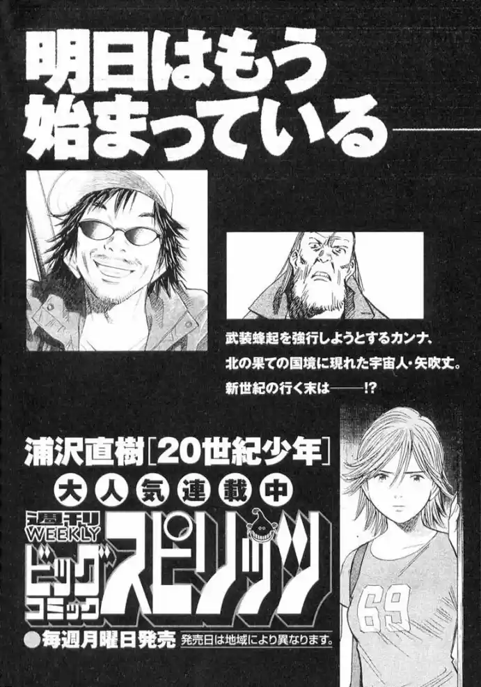 Read 20th Century Boys PT Manga Online