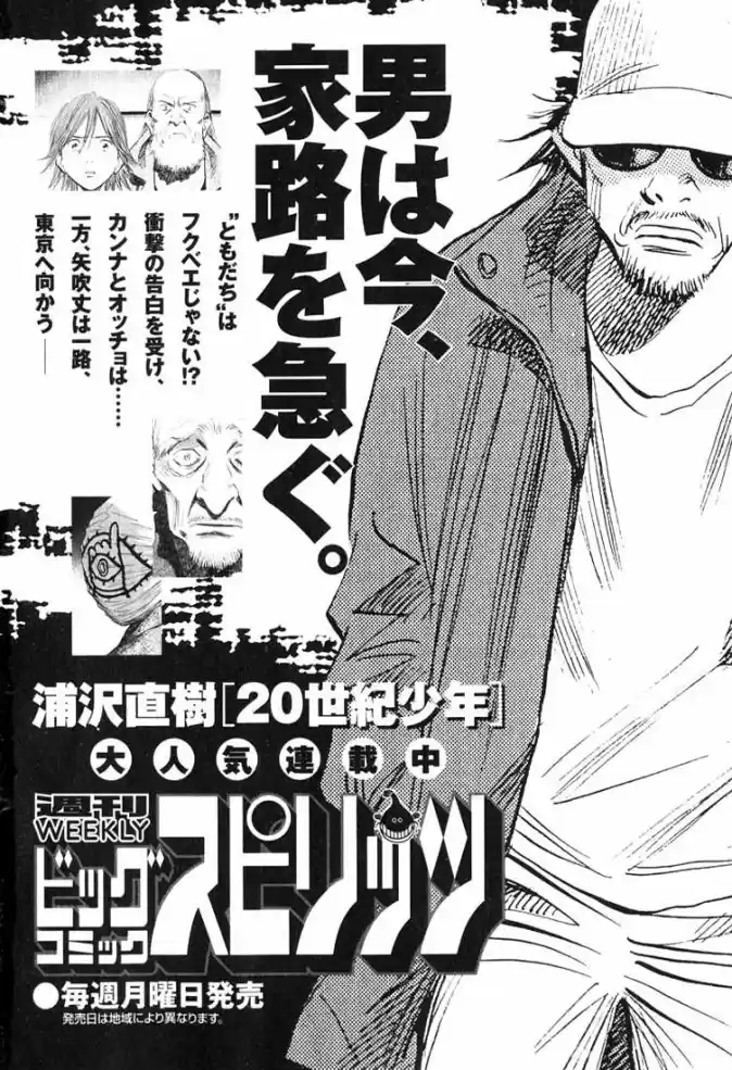 Read 20th Century Boys PT Manga Online