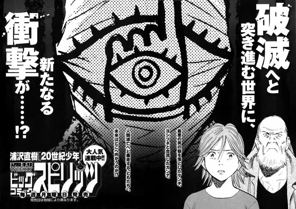 Read 20th Century Boys PT Manga Online