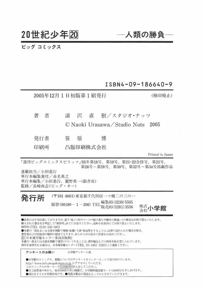Read 20th Century Boys PT Manga Online