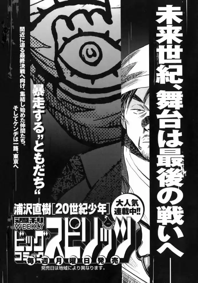 Read 20th Century Boys PT Manga Online