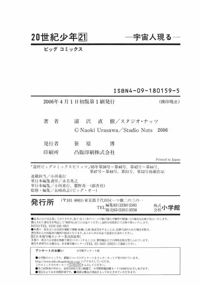 Read 20th Century Boys PT Manga Online